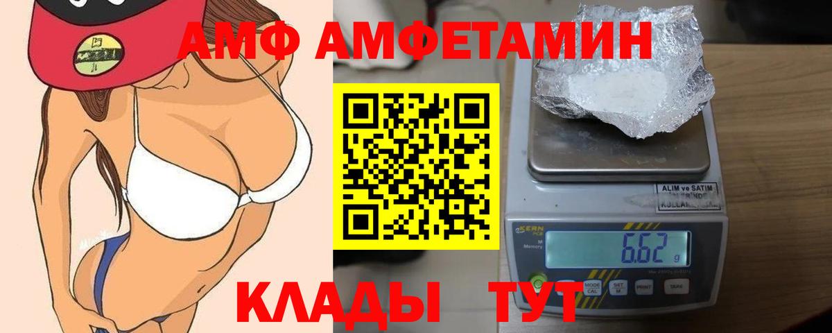 Амфетамин  Amphetamine 98%  Amphetamine  Вход с VPN  Комсомольск-на-Амуре 
