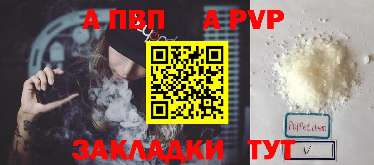 Альфа ПВП крисы CK  Вход с VPN  А ПВП VHQ  Комсомольск-на-Амуре 