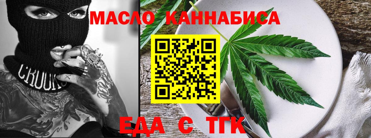 Комсомольск-на-Амуре  Canna-Cookies конопля  Вход с VPN 