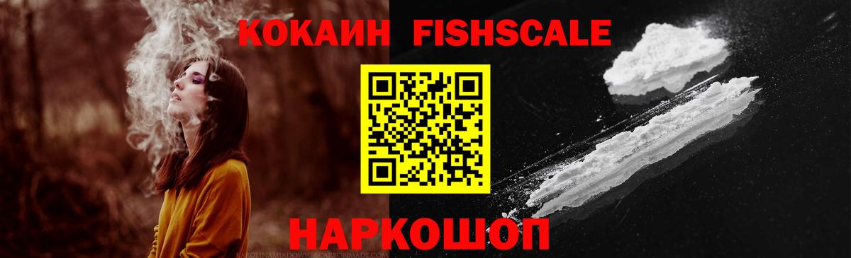 Комсомольск-на-Амуре  Cocaine 99%  Вход с VPN  КОКАИН Колумбийский 