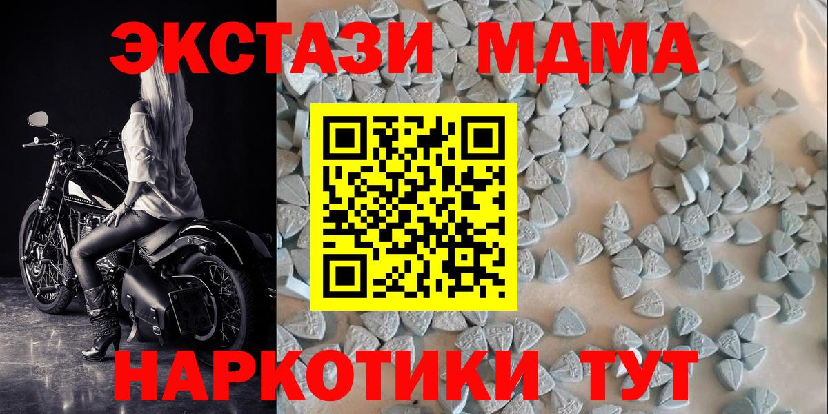 где купить наркотик  Вход с VPN  нарко площадка Telegram  Комсомольск-на-Амуре  Ecstasy TESLA  Ecstasy диски 