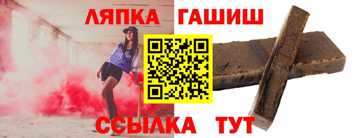 Гашиш hashish  ГАШ  Вход с VPN  Комсомольск-на-Амуре  ГАШ гашик 