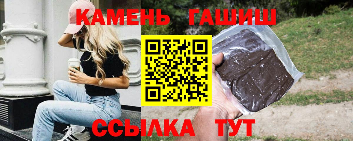 ГАШИШ Premium Комсомольск-на-Амуре