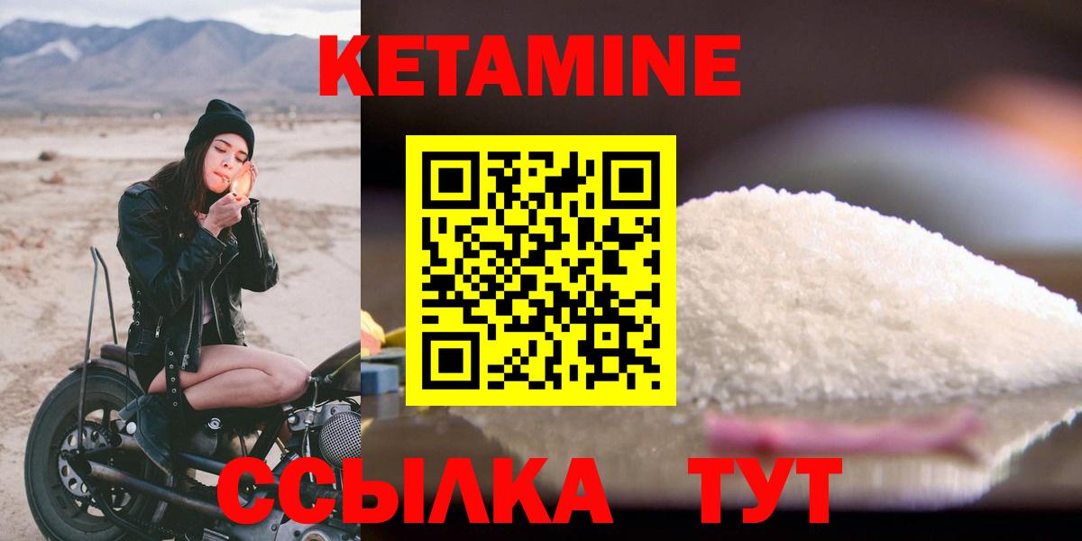 КЕТАМИН VHQ  Вход с VPN  Комсомольск-на-Амуре 