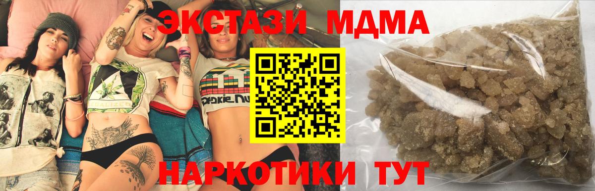 Комсомольск-на-Амуре  МДМА  MDMA Molly  Вход с VPN  MDMA VHQ 