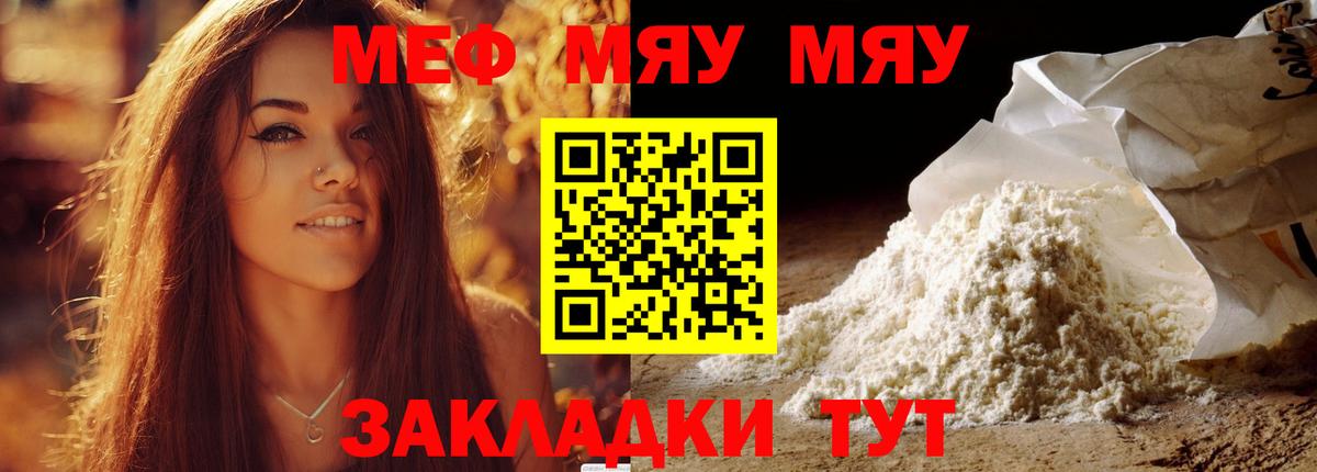 МЯУ-МЯУ  Вход с VPN  Комсомольск-на-Амуре  МЕФ 4 MMC 