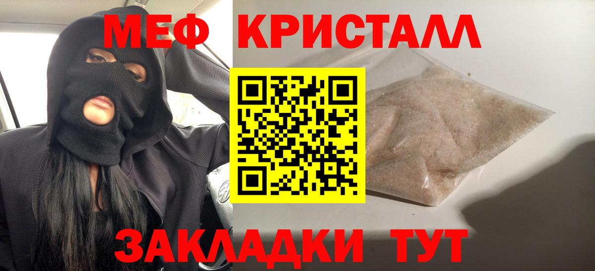 Меф мяу мяу  Комсомольск-на-Амуре