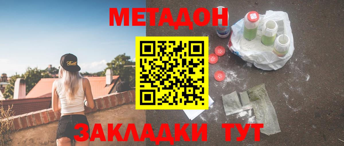 Меф мяу мяу Комсомольск-на-Амуре