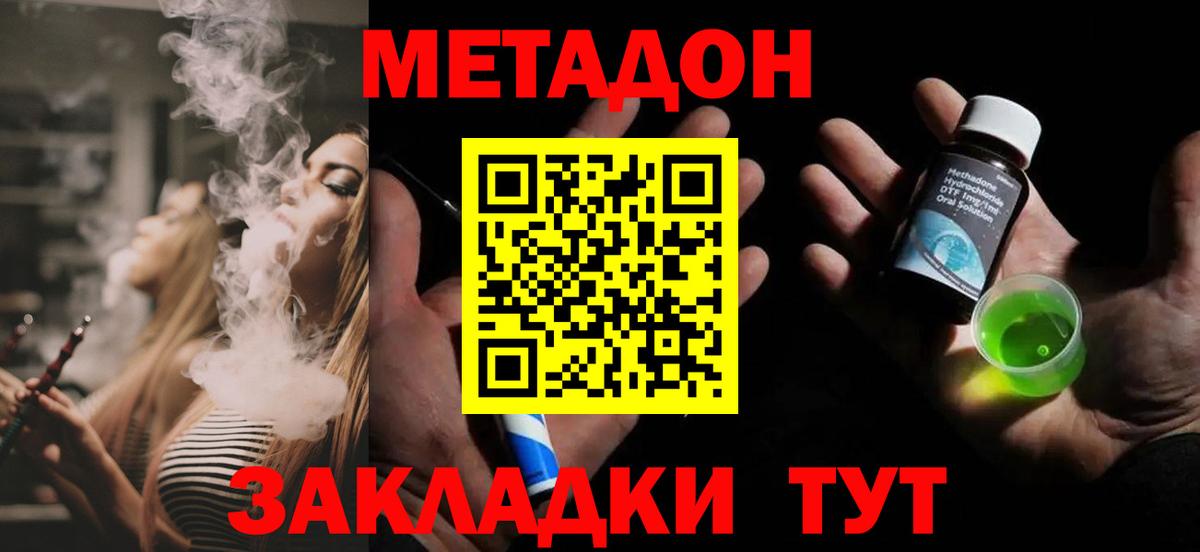 ОМГ ОМГ сайт  Вход с VPN  Комсомольск-на-Амуре  Метадон VHQ 