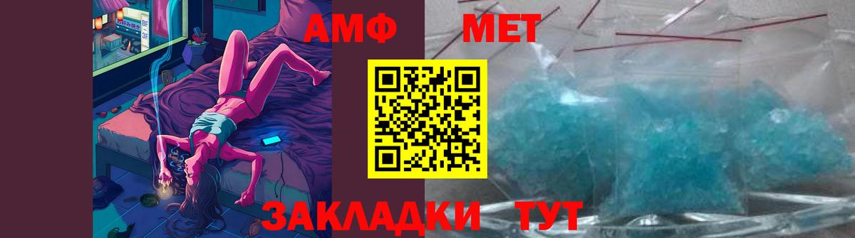 МЕТАМФЕТАМИН Methamphetamine Комсомольск-на-Амуре