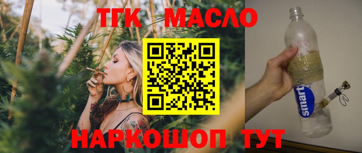 ТГК вейп Комсомольск-на-Амуре